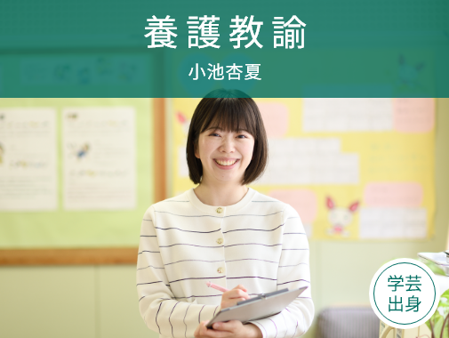 教師サムネイル