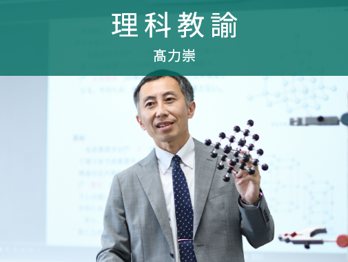 教師サムネイル