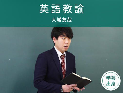 教師サムネイル