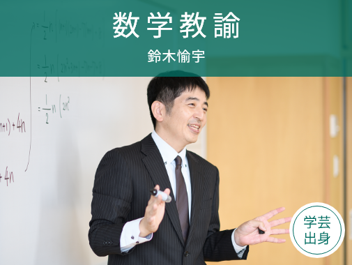 教師サムネイル