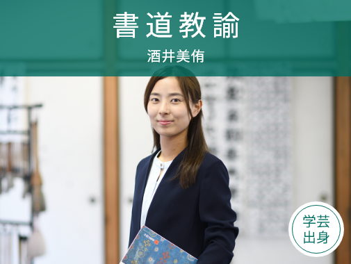 教師サムネイル