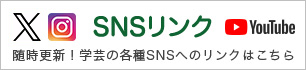 SNSリンク